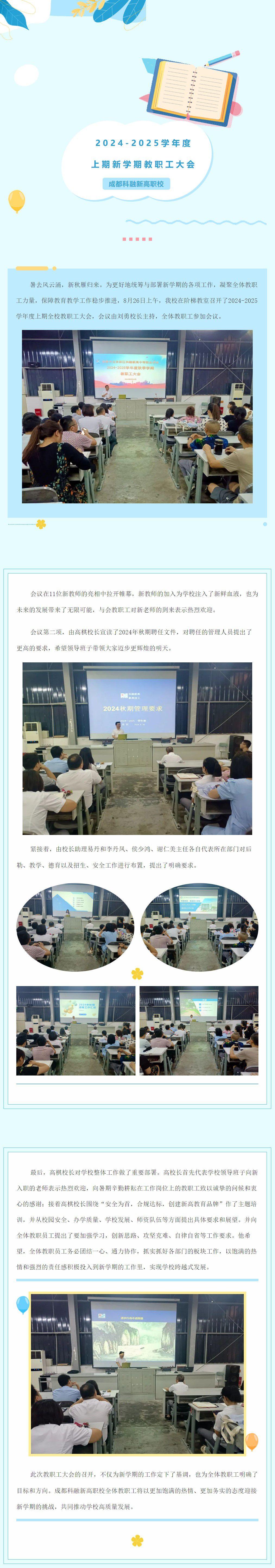 教职工jp_副本