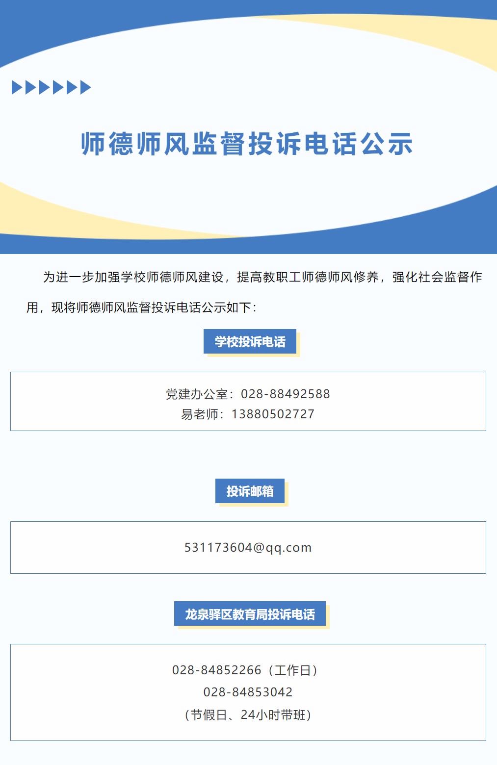 投诉jp