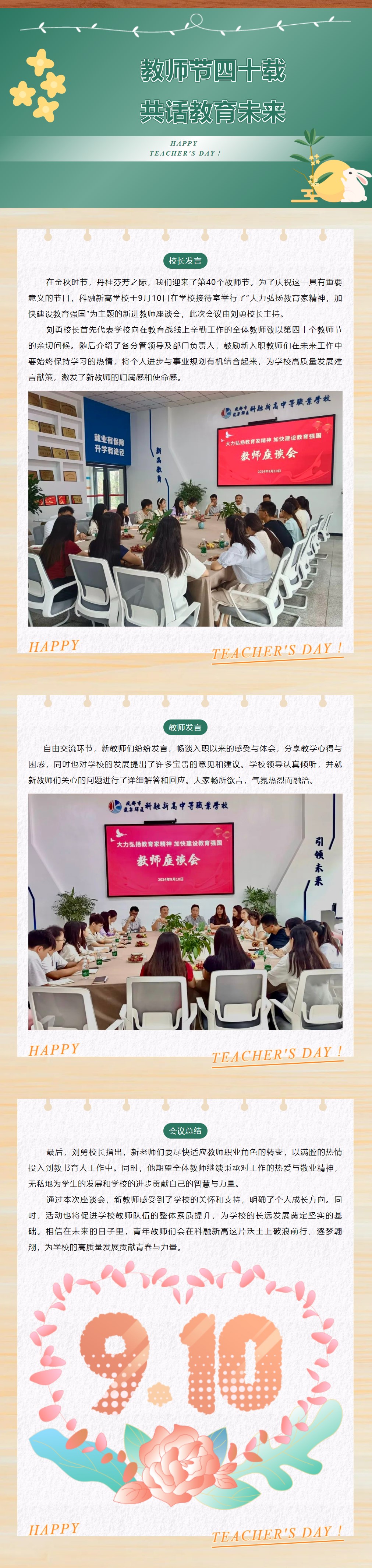 新老师jp111