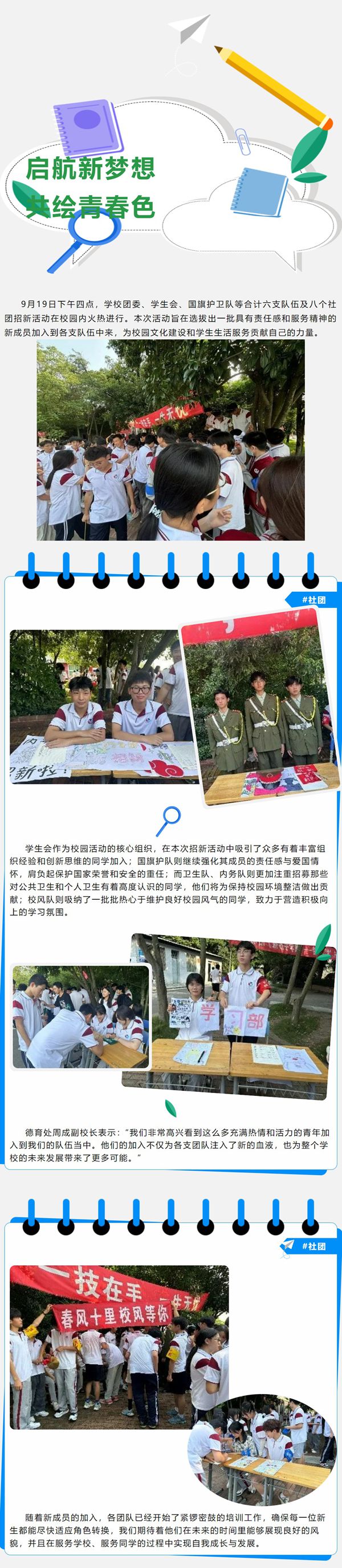 招新jp_副本