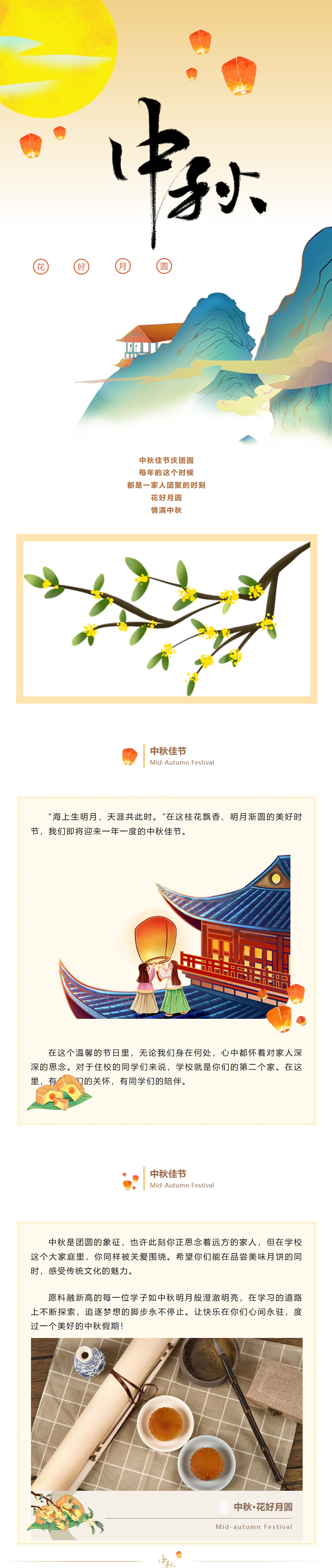 中秋jpg