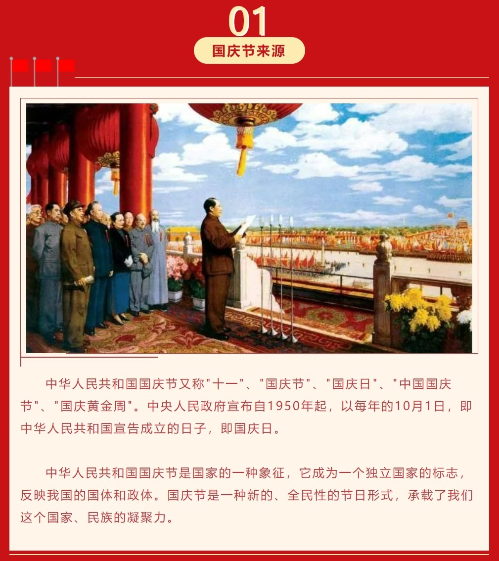 国庆222222222