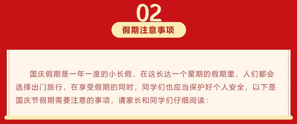 国庆33333333