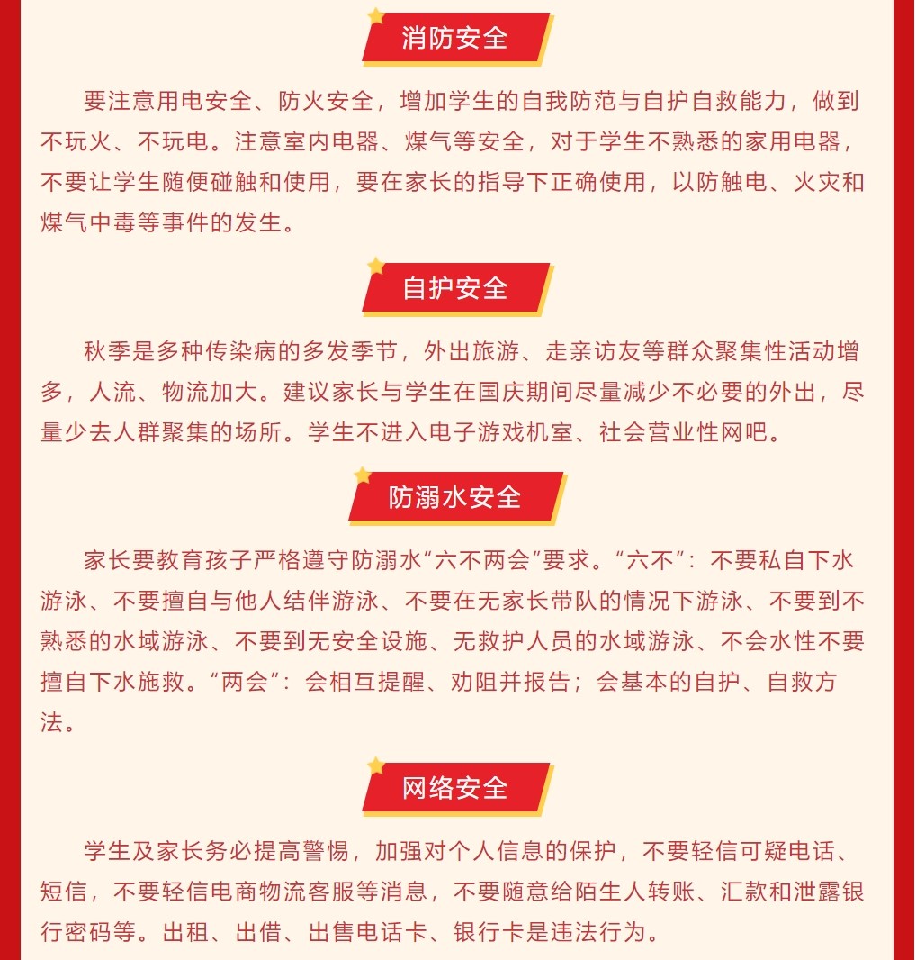 国庆555555555