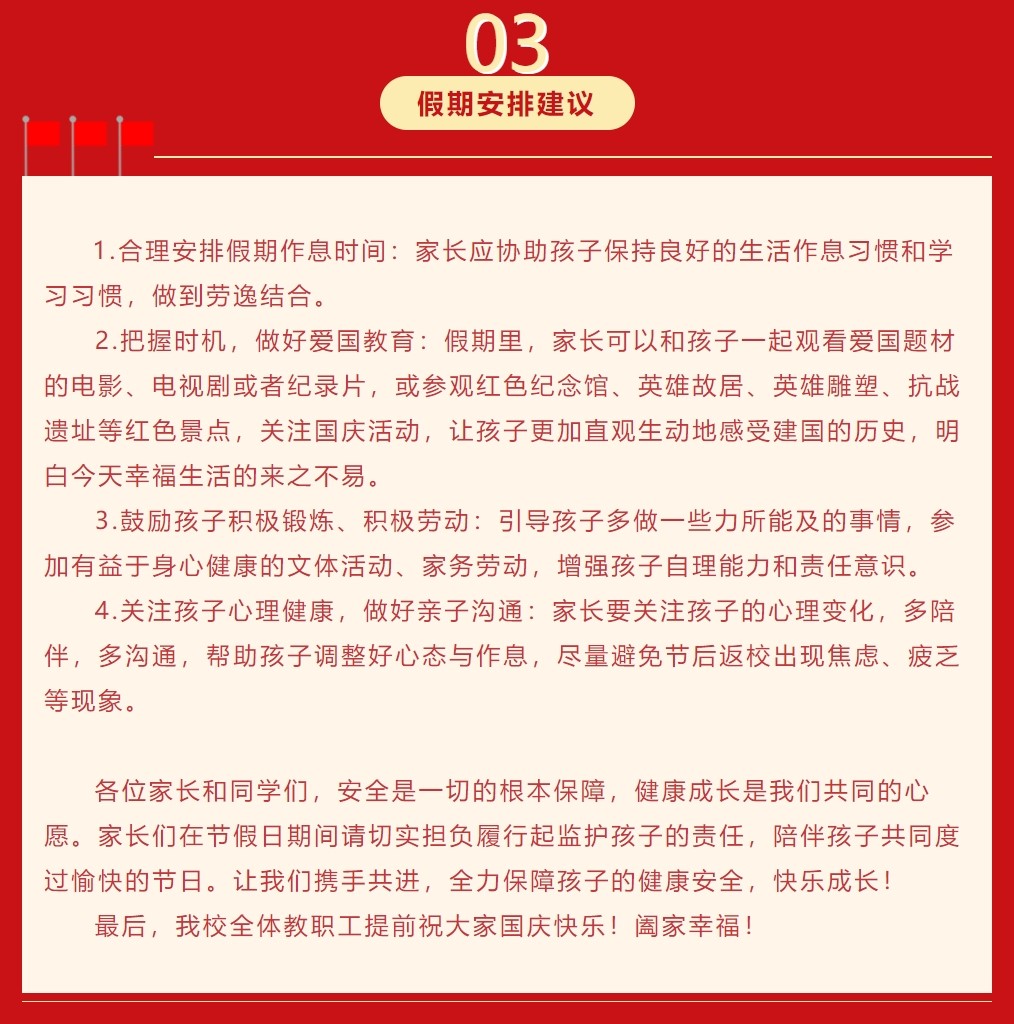 国庆777777