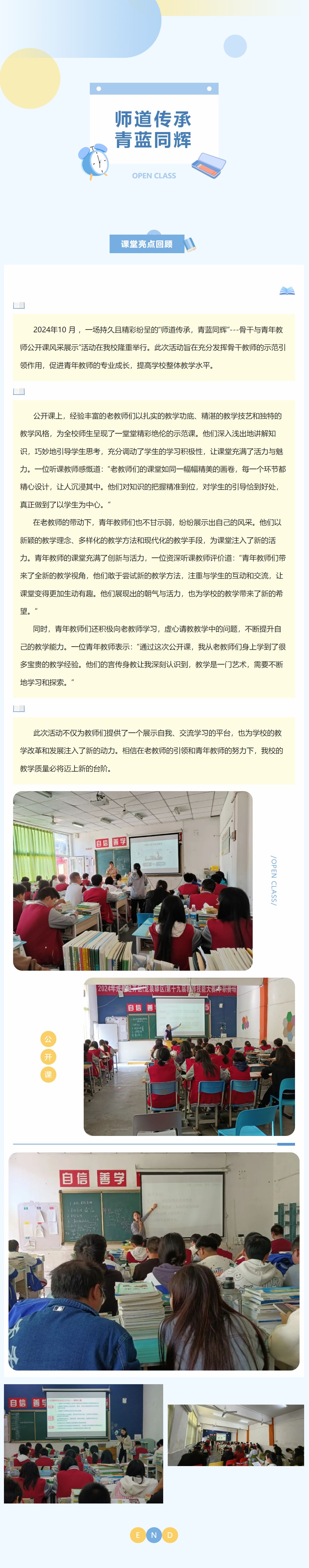 公开课111