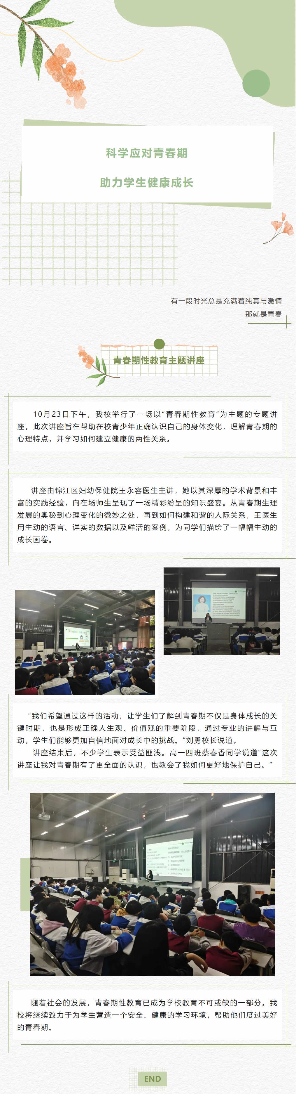 青春期22