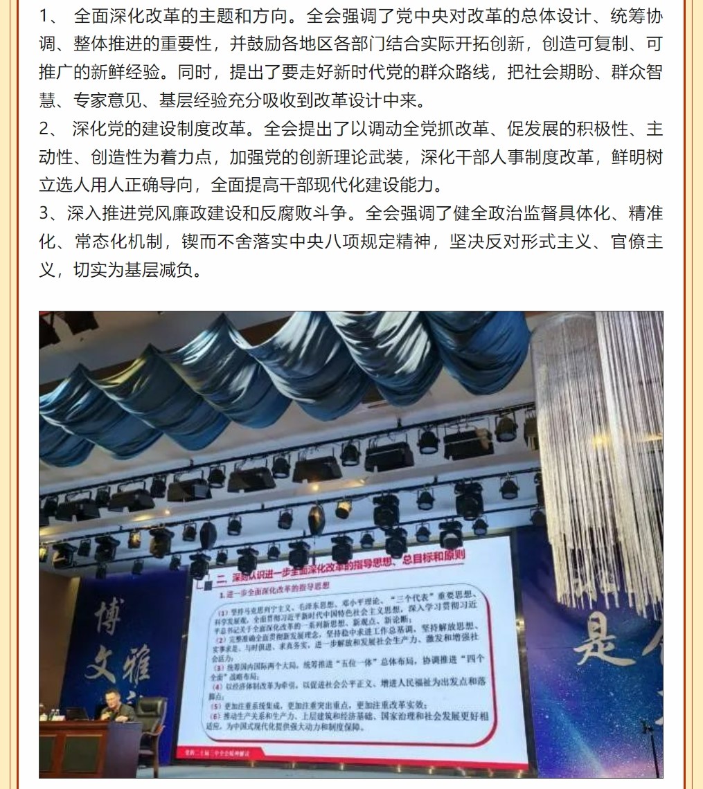 全会4444444