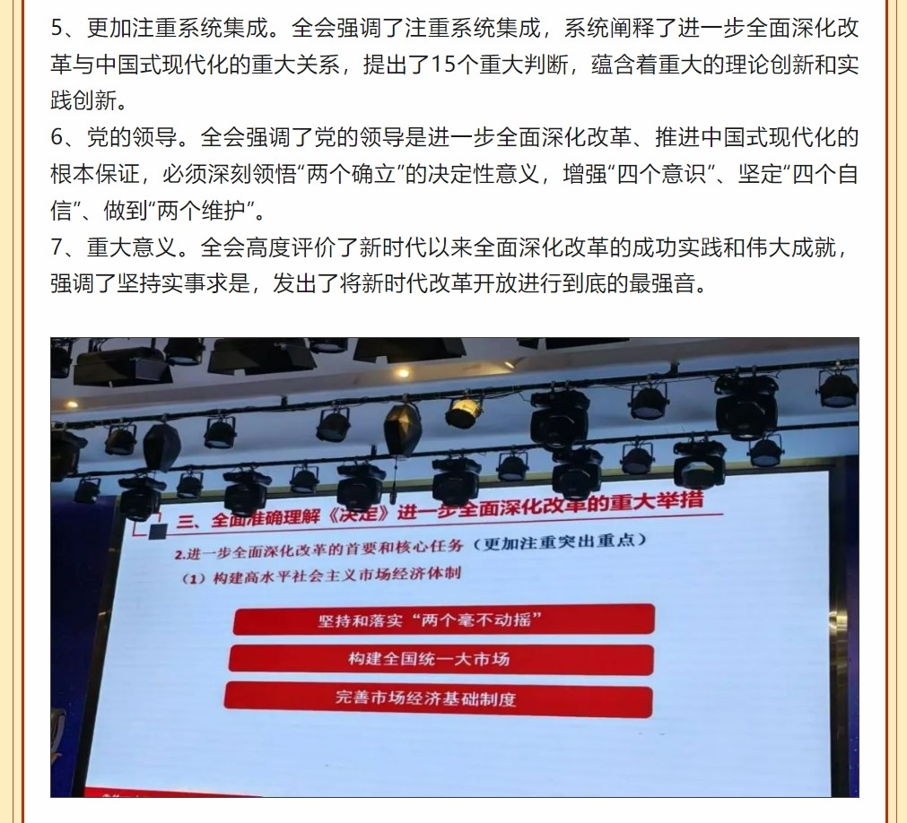 全会66666666
