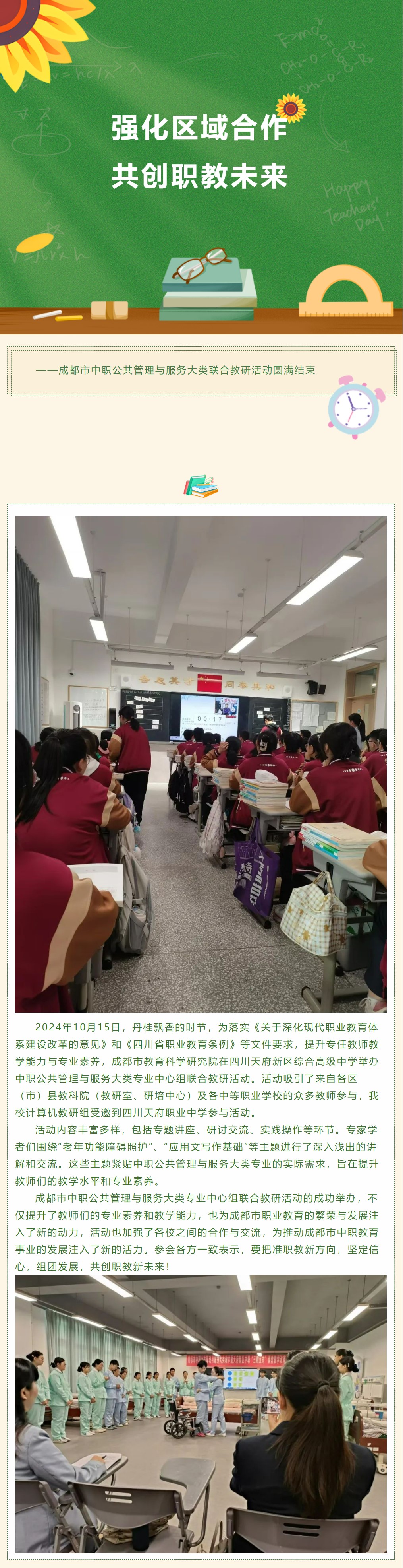职教11
