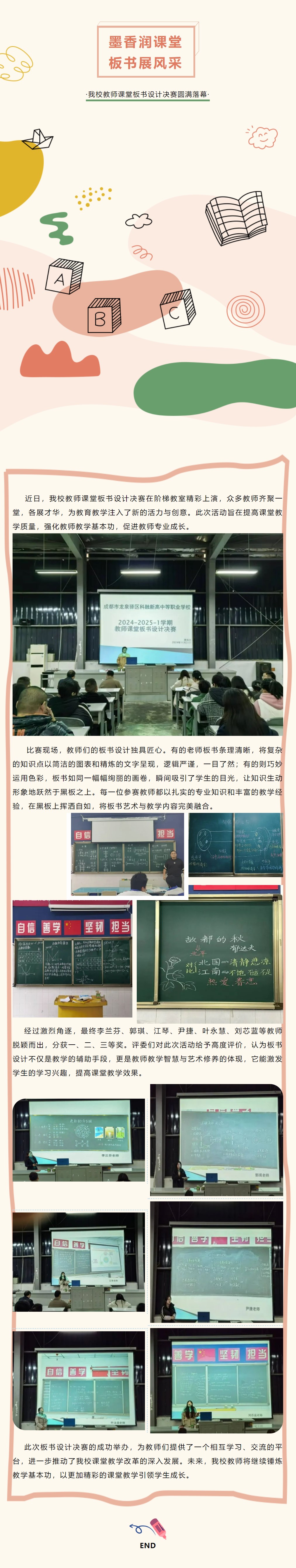 板书000000