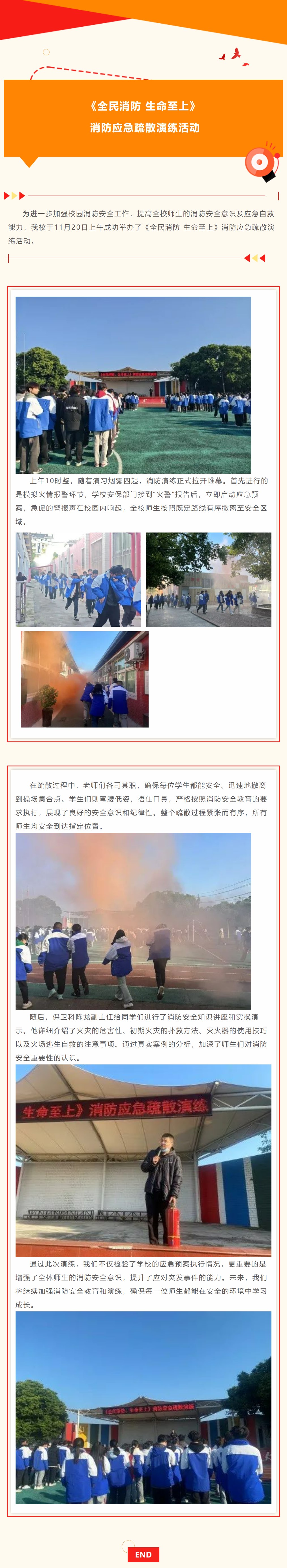 火灾