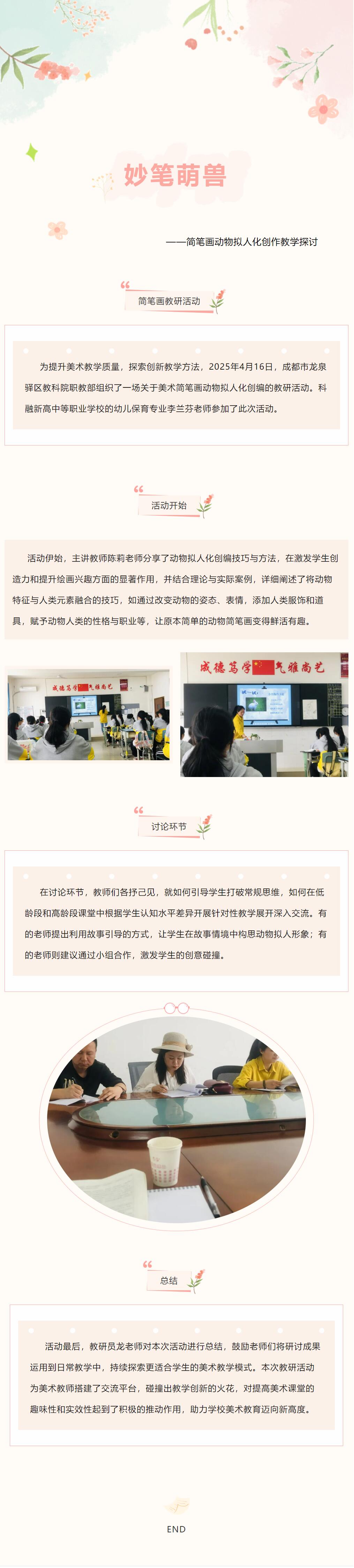 美术