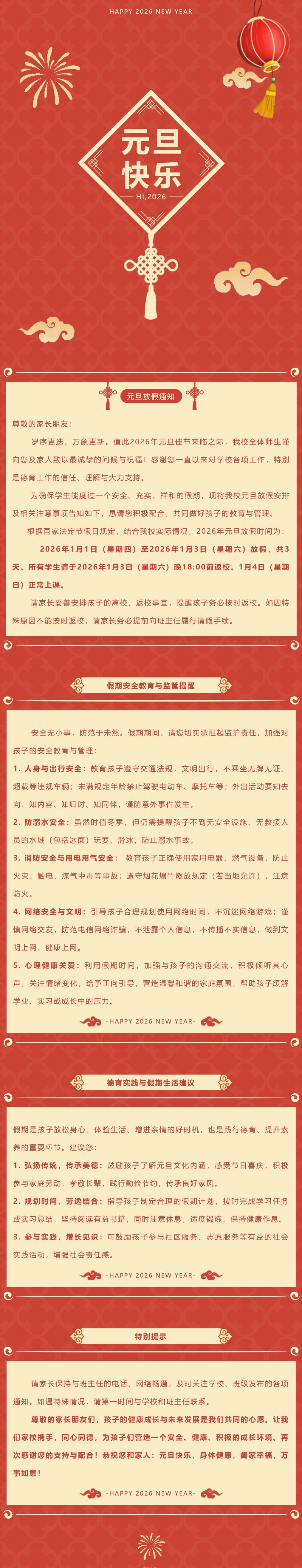 QQ截图20251231112758