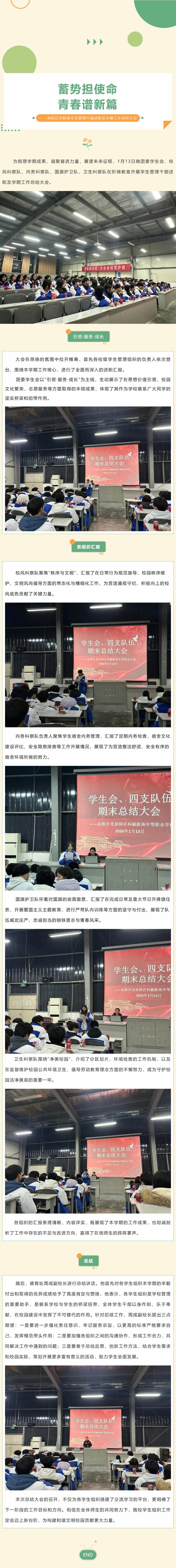 QQ截图20260115094408
