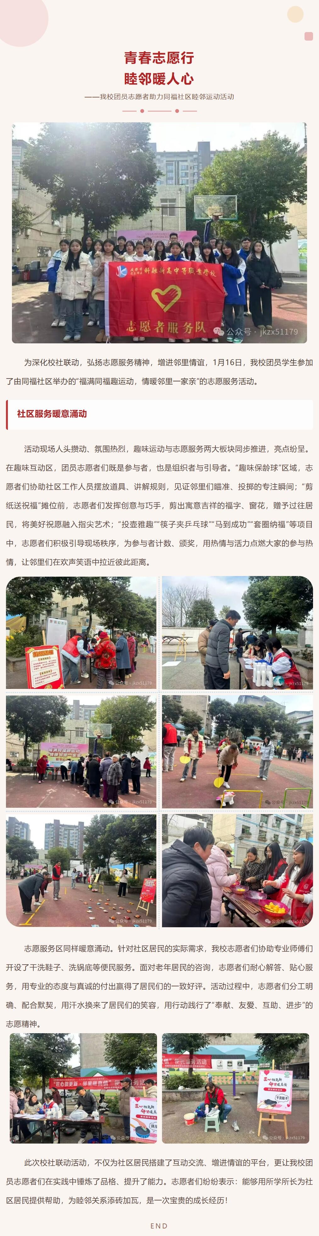 QQ截图20260119090848