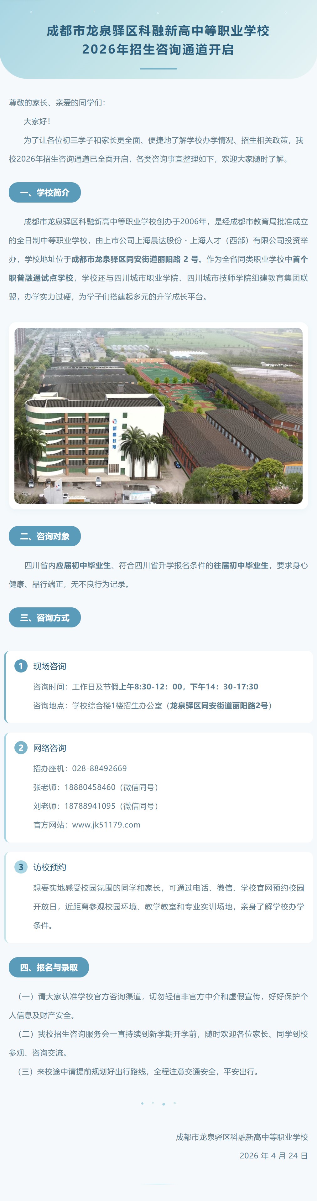 公告